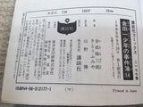 AAA1258 The Kindaichi Case Files Vol.14 Japanese Manga