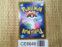 CE8646 Pikachu V SR S4 104/100 Pokemon Card TCG Japan