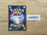 CD4601 Super Scoop Up Uncommon e1 055/128 Pokemon Card TCG Japan