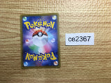 CE2367 Cara Liss SR S4a 191/190 Pokemon Card TCG Japan