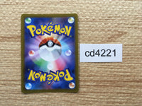 CD4221 Melony SR s8b 274/184 Pokemon Card TCG Japan