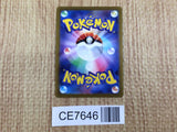 CE7646 Melmetal V SR S10B 077/071 Pokemon Card TCG Japan