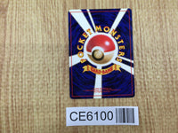 CE6100 The Boss's Way - OP4 TheBoss'sWay Pokemon Card TCG Japan