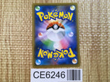 CE6246 Full Face Guard UR S7D 088/067 Pokemon Card TCG Japan