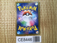 CE8446 Flapple VMAX HR S5I 082/070 Pokemon Card TCG Japan
