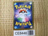 CE8446 Flapple VMAX HR S5I 082/070 Pokemon Card TCG Japan