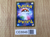 CE8846 Garbodor V SR S7D 072/067 Pokemon Card TCG Japan