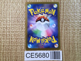 CE5680 Slaking V SR S10B 079/071 Pokemon Card TCG Japan