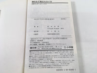 AAA1722 The World God Only Knows Vol.18 Japanese Manga