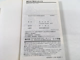 AAA1722 The World God Only Knows Vol.18 Japanese Manga