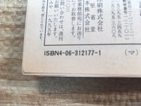 AAA1258 The Kindaichi Case Files Vol.14 Japanese Manga