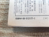 AAA1258 The Kindaichi Case Files Vol.14 Japanese Manga