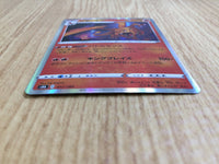 CE6646 Charizard - s8b 017/184 Pokemon Card TCG Japan