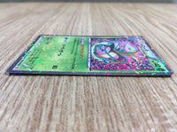 CE1458 Serperior - SC 003/020 Pokemon Card TCG Japan