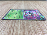 CE1458 Serperior - SC 003/020 Pokemon Card TCG Japan
