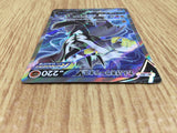 CE7246 Rapid Strike Urshifu V SR S5R 076/070 Pokemon Card TCG Japan