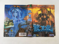 DK4949 Juuouki BOXED Mega Drive Genesis Japan