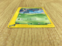 CE4492 Zubat Common e4 002/088 Pokemon Card TCG Japan