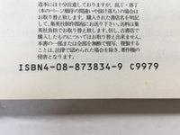 AAA1403 Neuro: Supernatural Detective Vol.1 Japanese Manga
