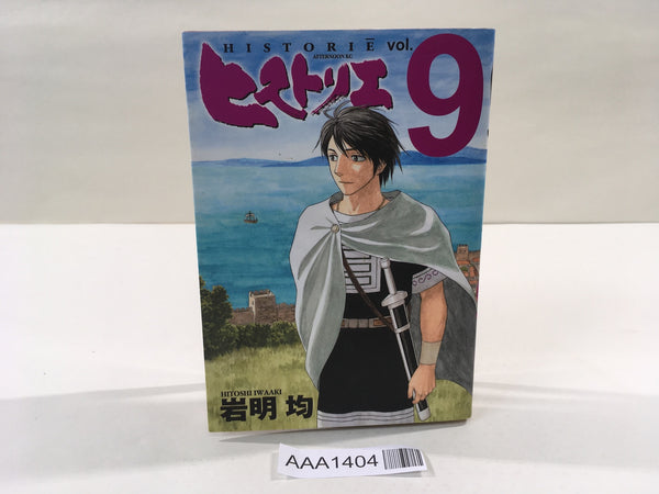 AAA1404 Historie Vol.9 Japanese Manga