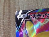 CE8646 Pikachu V SR S4 104/100 Pokemon Card TCG Japan