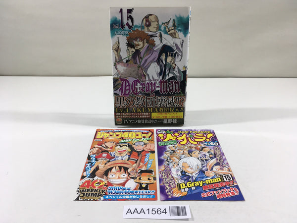 AAA1564 D.Gray-man Vol.15 Japanese Manga