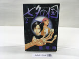 AAA1354 The Country of the Star Festival Vol.2 Japanese Manga
