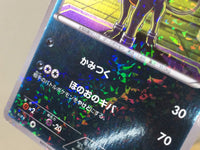 CE8246 Houndoom - SZD 006/015 Pokemon Card TCG Japan