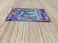 CE8846 Garbodor V SR S7D 072/067 Pokemon Card TCG Japan