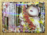 CD9747 M Audino EX - XYH 012/026 Pokemon Card TCG Japan