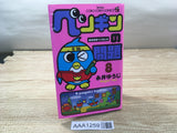 AAA1259 Penguin no Mondai Vol.8 Japanese Manga