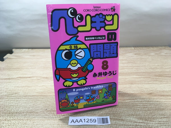 AAA1259 Penguin no Mondai Vol.8 Japanese Manga