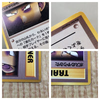 CE6100 The Boss's Way - OP4 TheBoss'sWay Pokemon Card TCG Japan