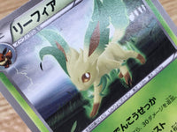 CE6446 Leafeon - BKZ 002/018 Pokemon Card TCG Japan