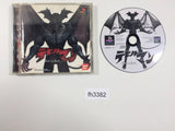 Devilman PS1 Japan - FH3382