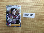ce2368 Piers SR S4a 194/190 Pokemon Card TCG Japan