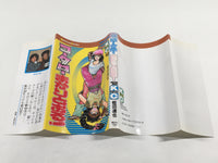 AAA1859 Kotaro Makaritoru! Vol.12 Japanese Manga