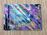 CE8846 Garbodor V SR S7D 072/067 Pokemon Card TCG Japan