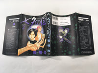 AAA1354 The Country of the Star Festival Vol.2 Japanese Manga