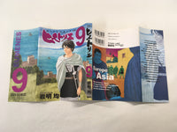AAA1404 Historie Vol.9 Japanese Manga