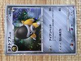 CE3346 Shieldon - MPS08007/009 Pokemon Card TCG Japan