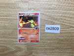 CE2809 Cyndaquil - MRP09 004/022 Pokemon Card TCG Japan