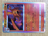 CE6646 Charizard - s8b 017/184 Pokemon Card TCG Japan
