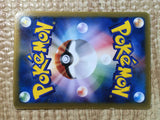 CE8046 Mudkip - PROMO 083/PCG-P Pokemon Card TCG Japan