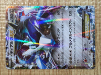 CE7446 Dialga EX - XYB 004/018 Pokemon Card TCG Japan