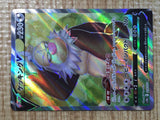 CE5680 Slaking V SR S10B 079/071 Pokemon Card TCG Japan