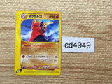 CD4949 Magcargo Rare e5 055/088 Pokemon Card TCG Japan