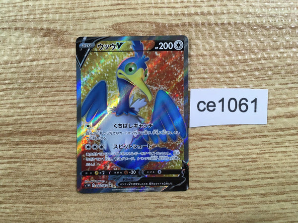 CE1061 Cramorant V SR S1W 066/060 Pokemon Card TCG Japan