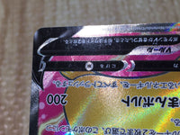 CE8646 Pikachu V SR S4 104/100 Pokemon Card TCG Japan