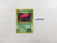 CD8340 Erika's Vileplume - OPG-2TE 45 Pokemon Card TCG Japan